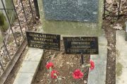 Шакальник Валерий Леонидович, Москва, Востряковское кладбище